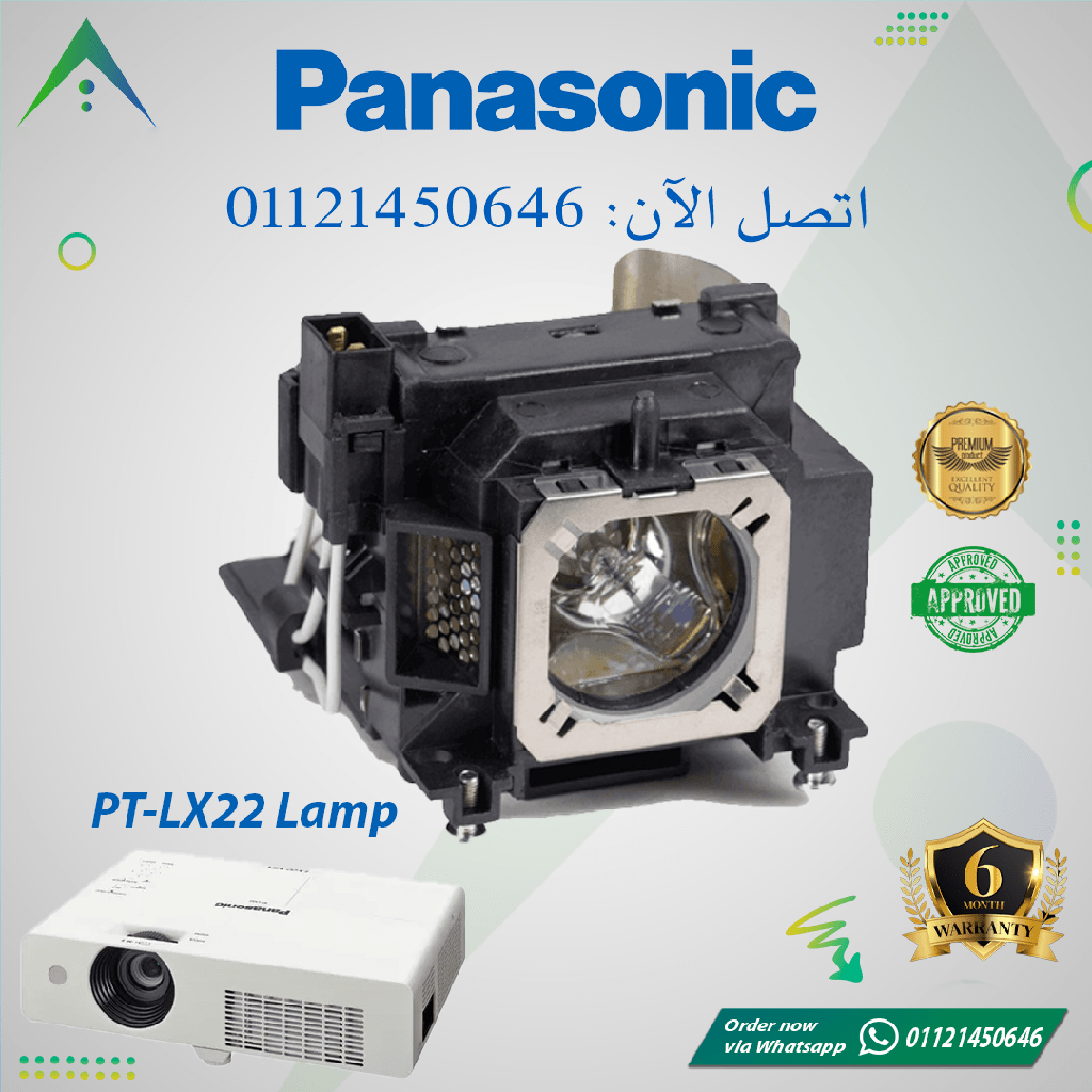 لمبة بروجيكتور Panasonic PT-LX22 Projector Lamp (With Housing)